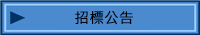 電站系統合作方案